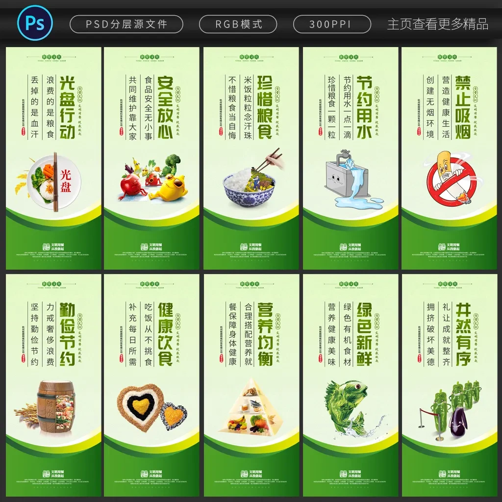 案例优选：食堂文化标语海报挂画｜设计案例精选