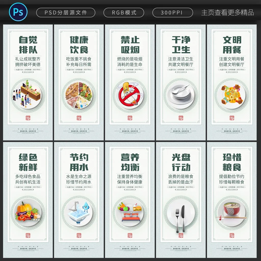 案例优选：食堂文化标语海报挂画｜设计案例精选