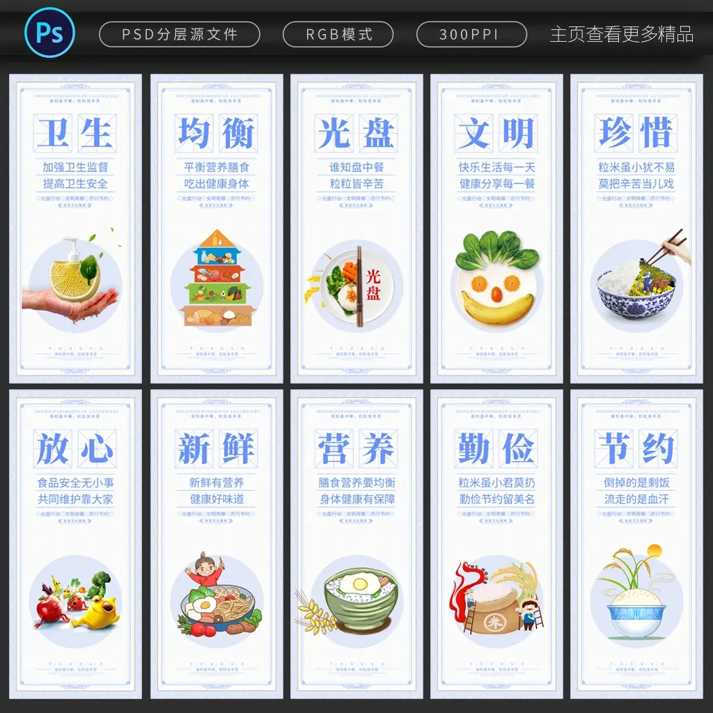 案例优选：食堂文化标语海报挂画｜设计案例精选