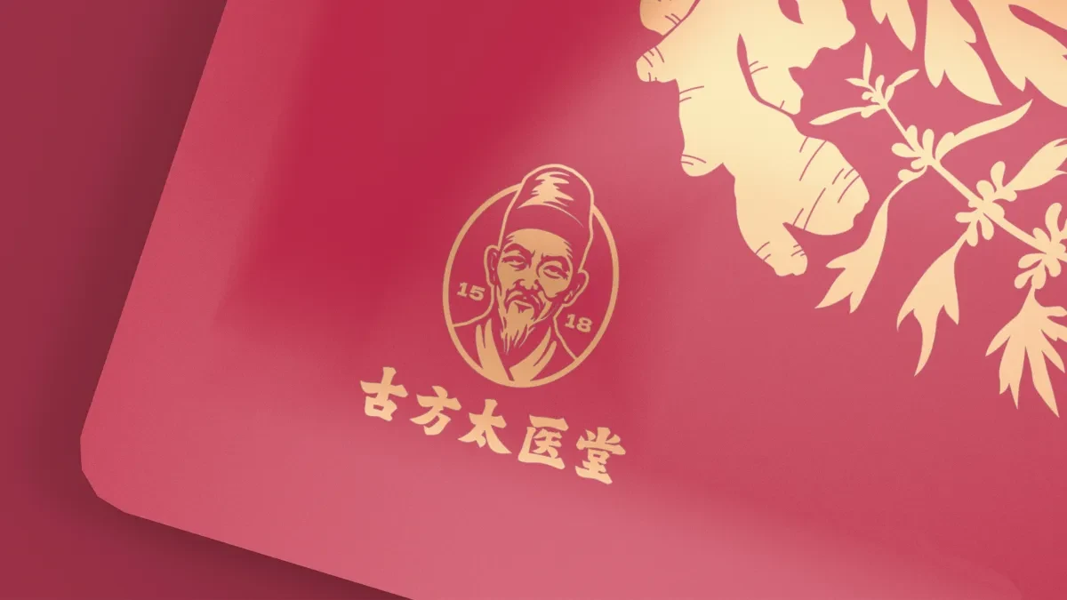 案例优选:古方太医堂草本足浴包包装设计|包装设计·设计案例精选