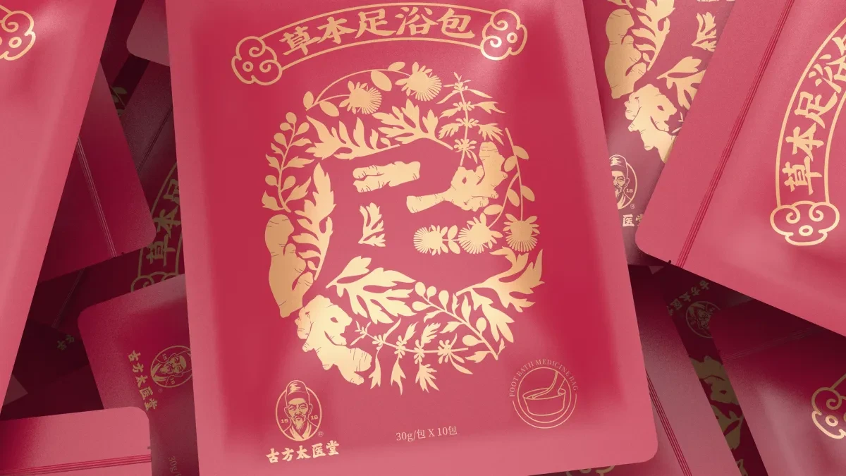 案例优选:古方太医堂草本足浴包包装设计|包装设计·设计案例精选