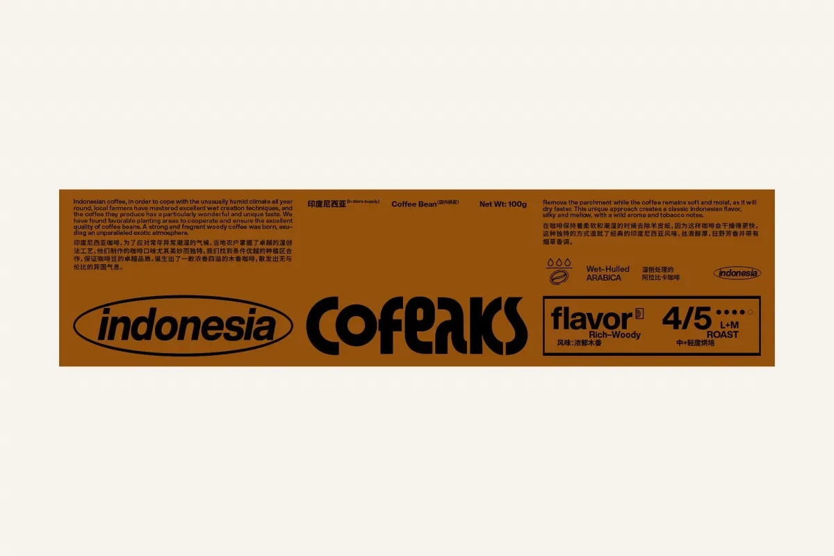 案例优选：COFEAKS咖啡品牌视觉标识设计标志设计｜标志设计·标识设计精选