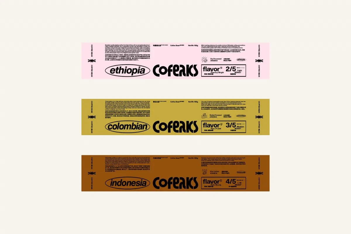 案例优选：COFEAKS咖啡品牌视觉标识设计标志设计｜标志设计·标识设计精选