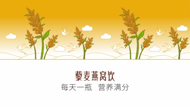 案例优选：燕语堂藜麦燕窝饮logo和包装设计｜包装设计·设计案例精选