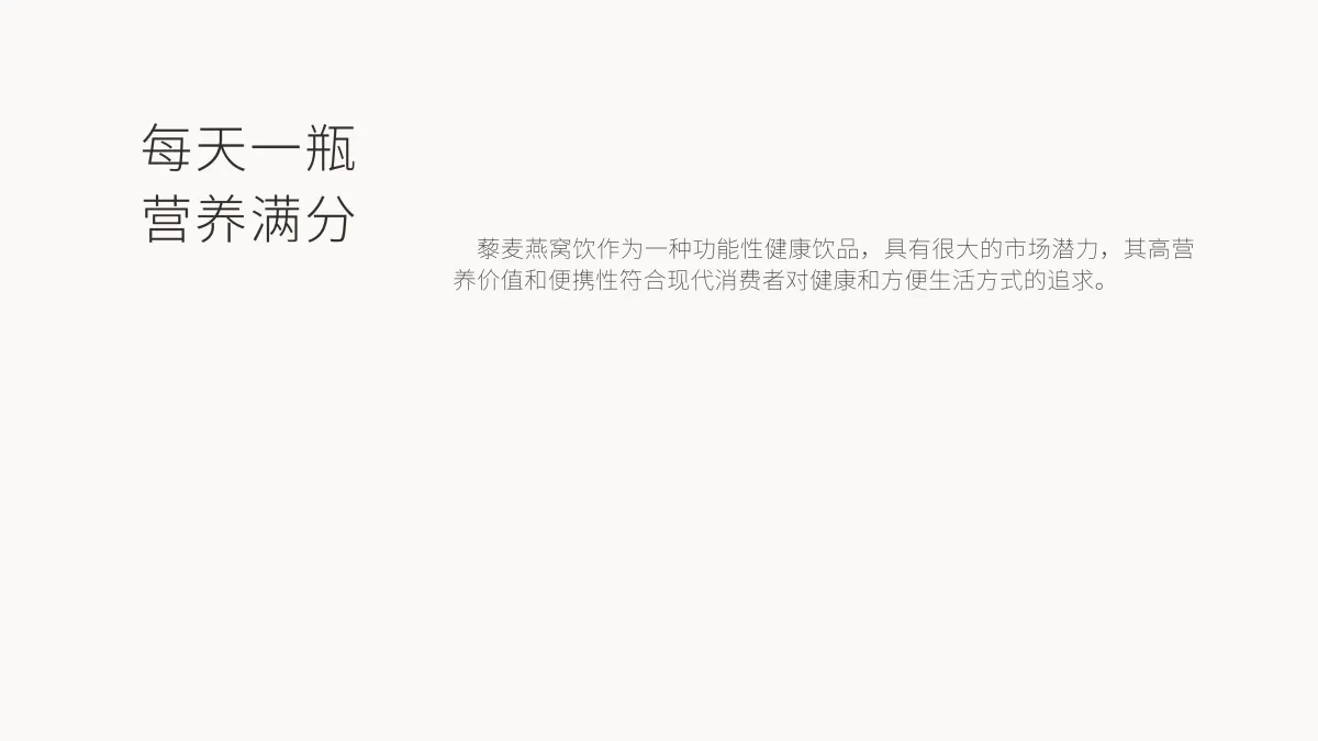 案例优选:燕语堂藜麦燕窝饮logo和包装设计|包装设计·设计案例精选