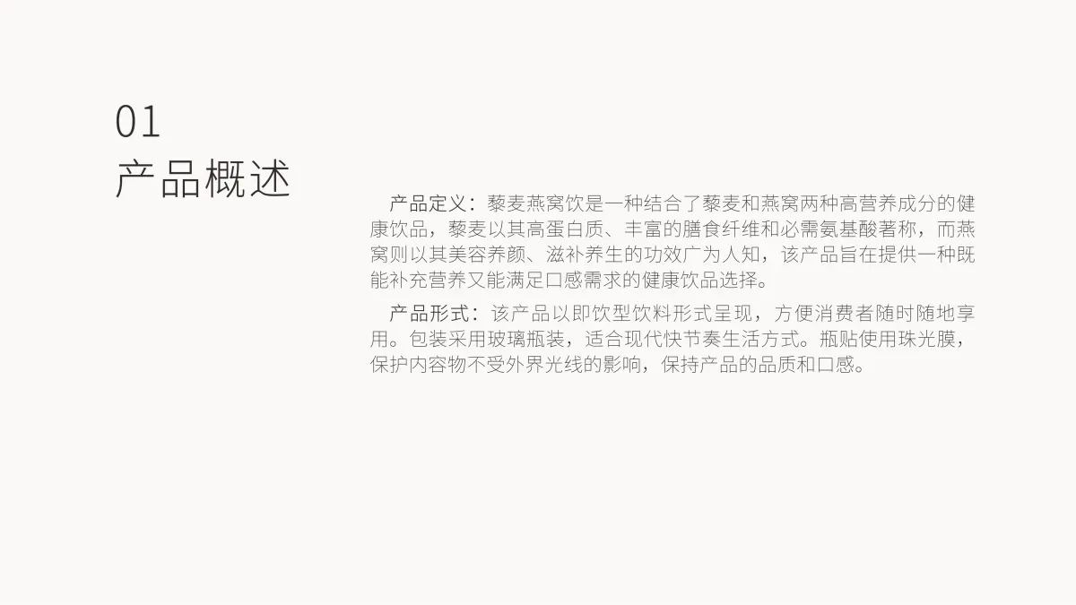 案例优选:燕语堂藜麦燕窝饮logo和包装设计|包装设计·设计案例精选