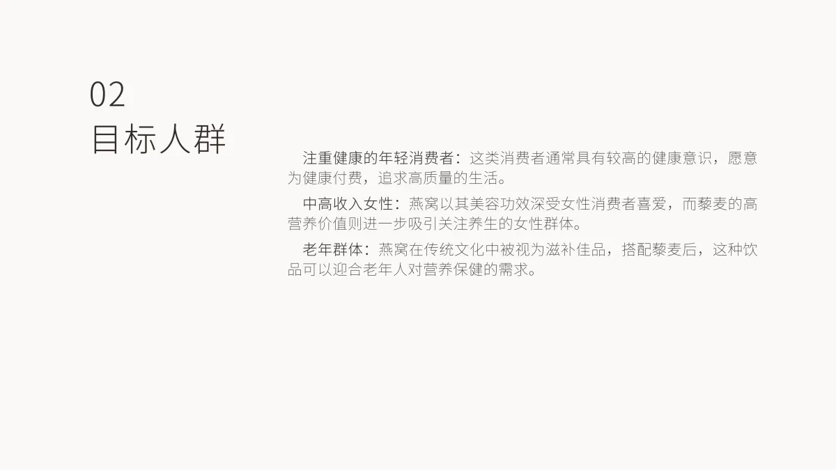 案例优选:燕语堂藜麦燕窝饮logo和包装设计|包装设计·设计案例精选