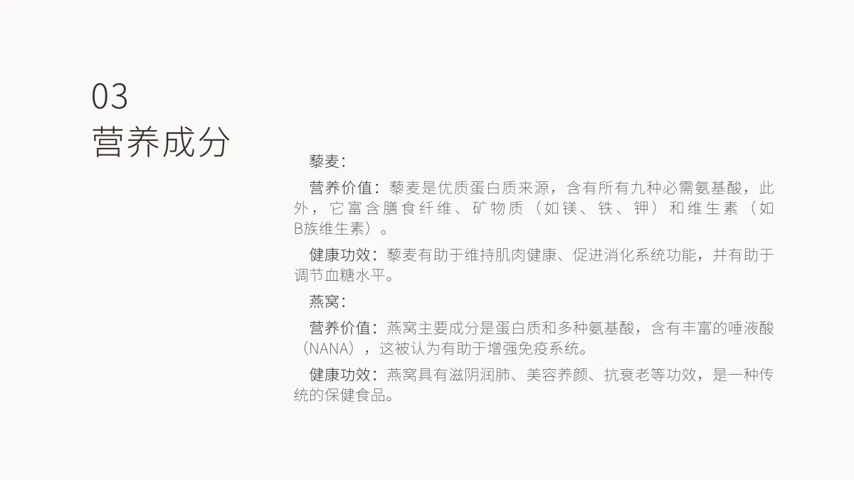 案例优选:燕语堂藜麦燕窝饮logo和包装设计|包装设计·设计案例精选