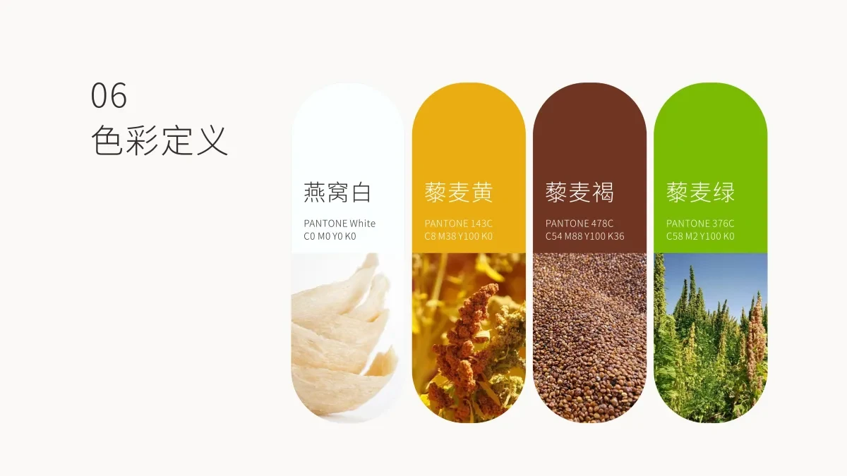 案例优选:燕语堂藜麦燕窝饮logo和包装设计|包装设计·设计案例精选