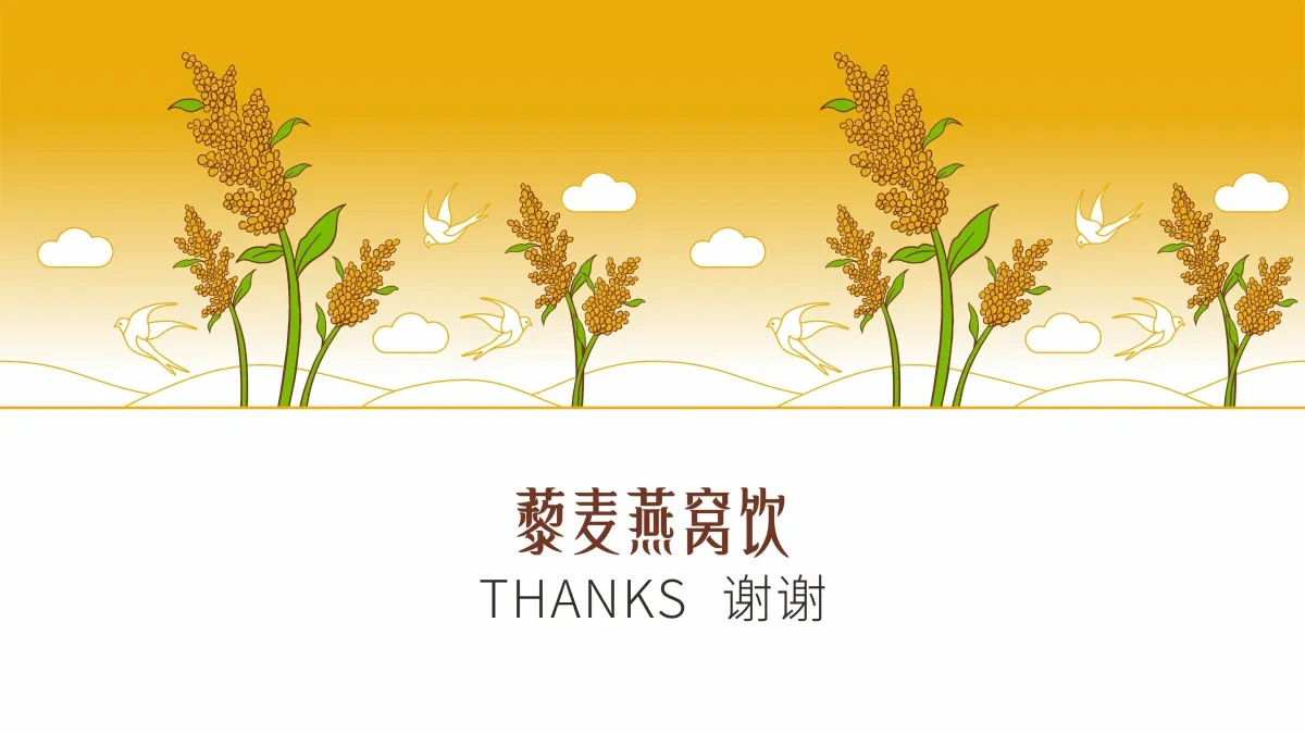 案例优选:燕语堂藜麦燕窝饮logo和包装设计|包装设计·设计案例精选