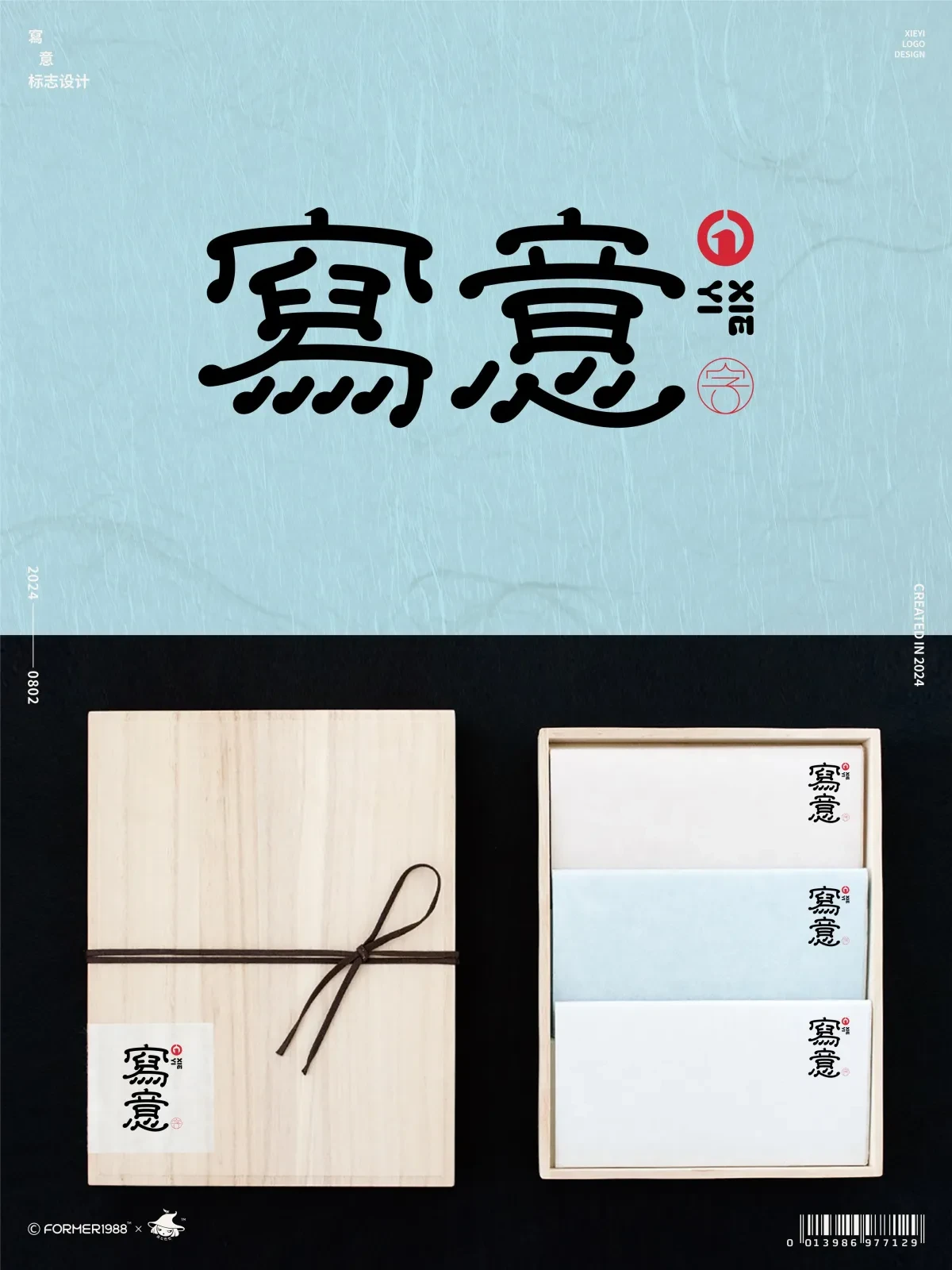 案例优选:字体logo设计作品集 2024年8月上旬|设计案例精选