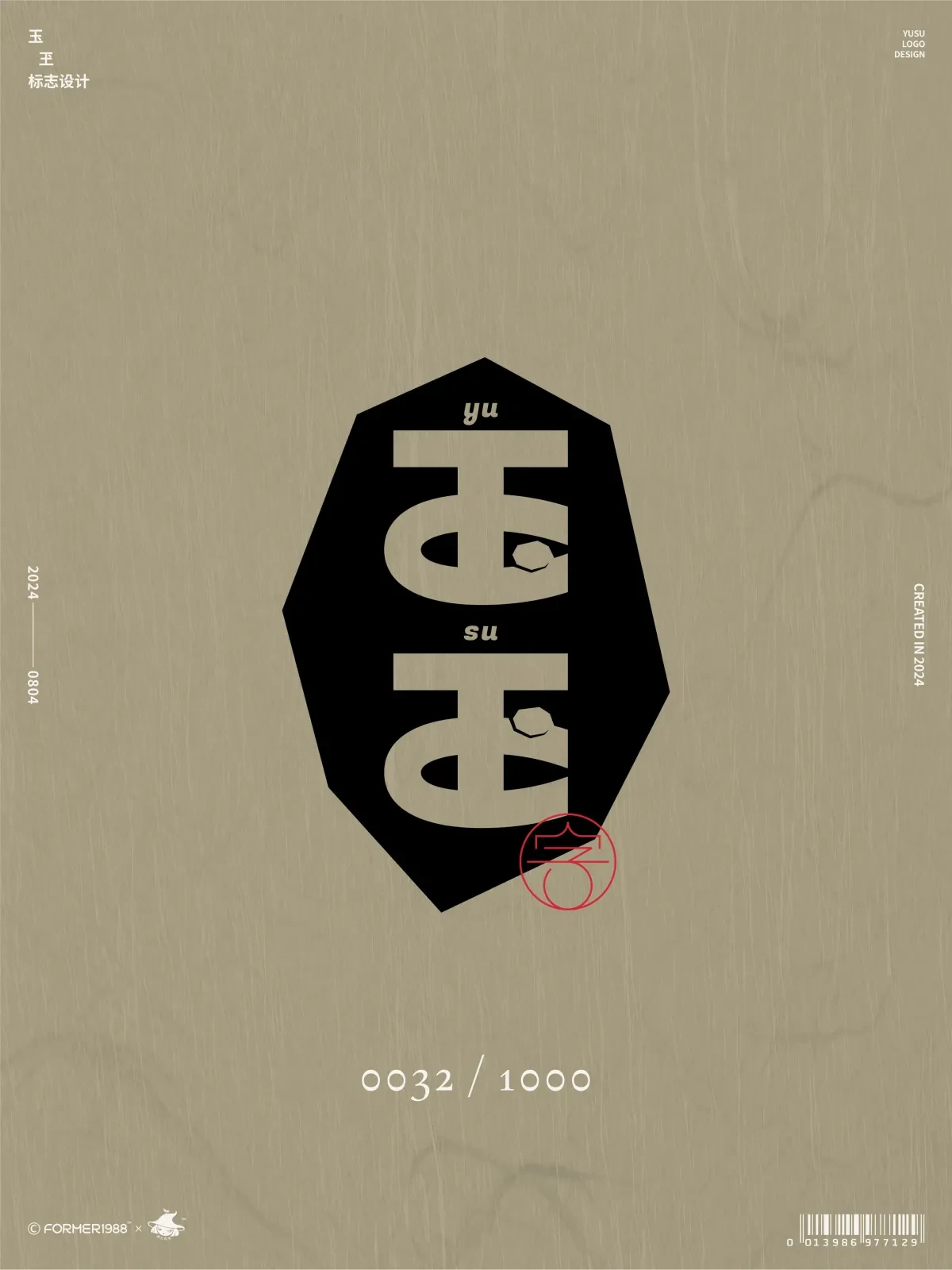 案例优选:字体logo设计作品集 2024年8月上旬|设计案例精选