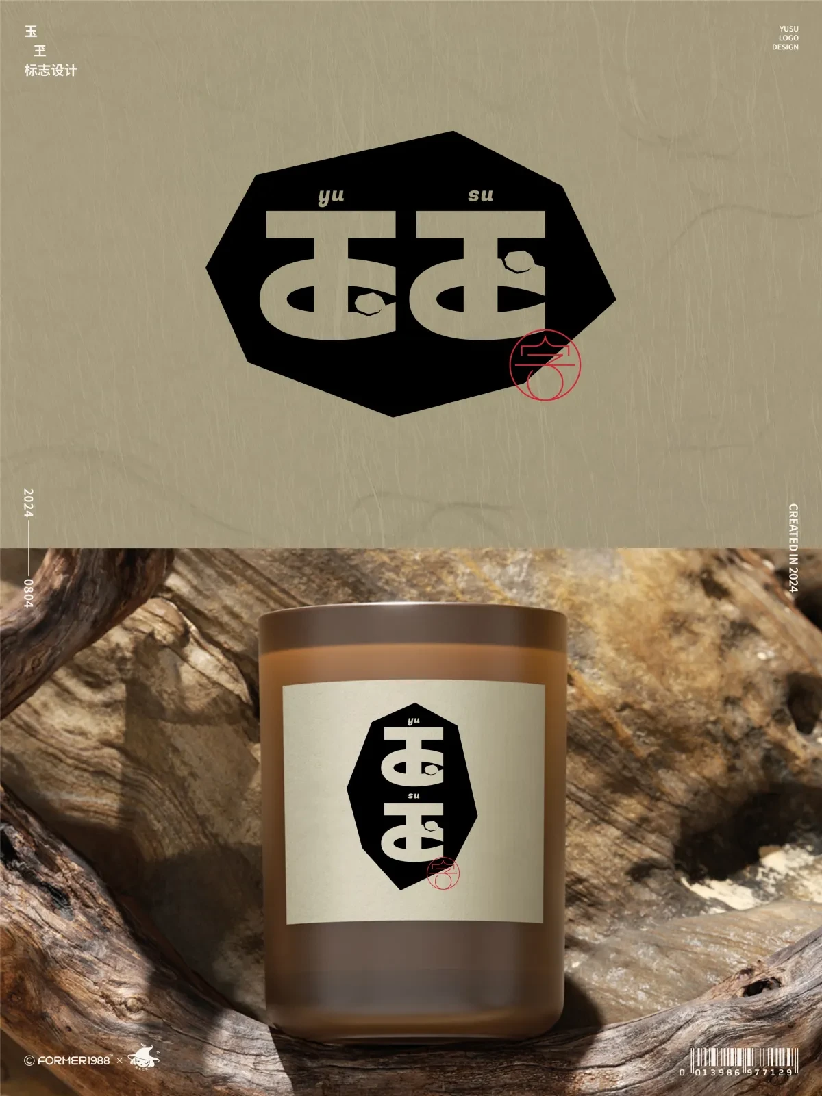 案例优选:字体logo设计作品集 2024年8月上旬|设计案例精选