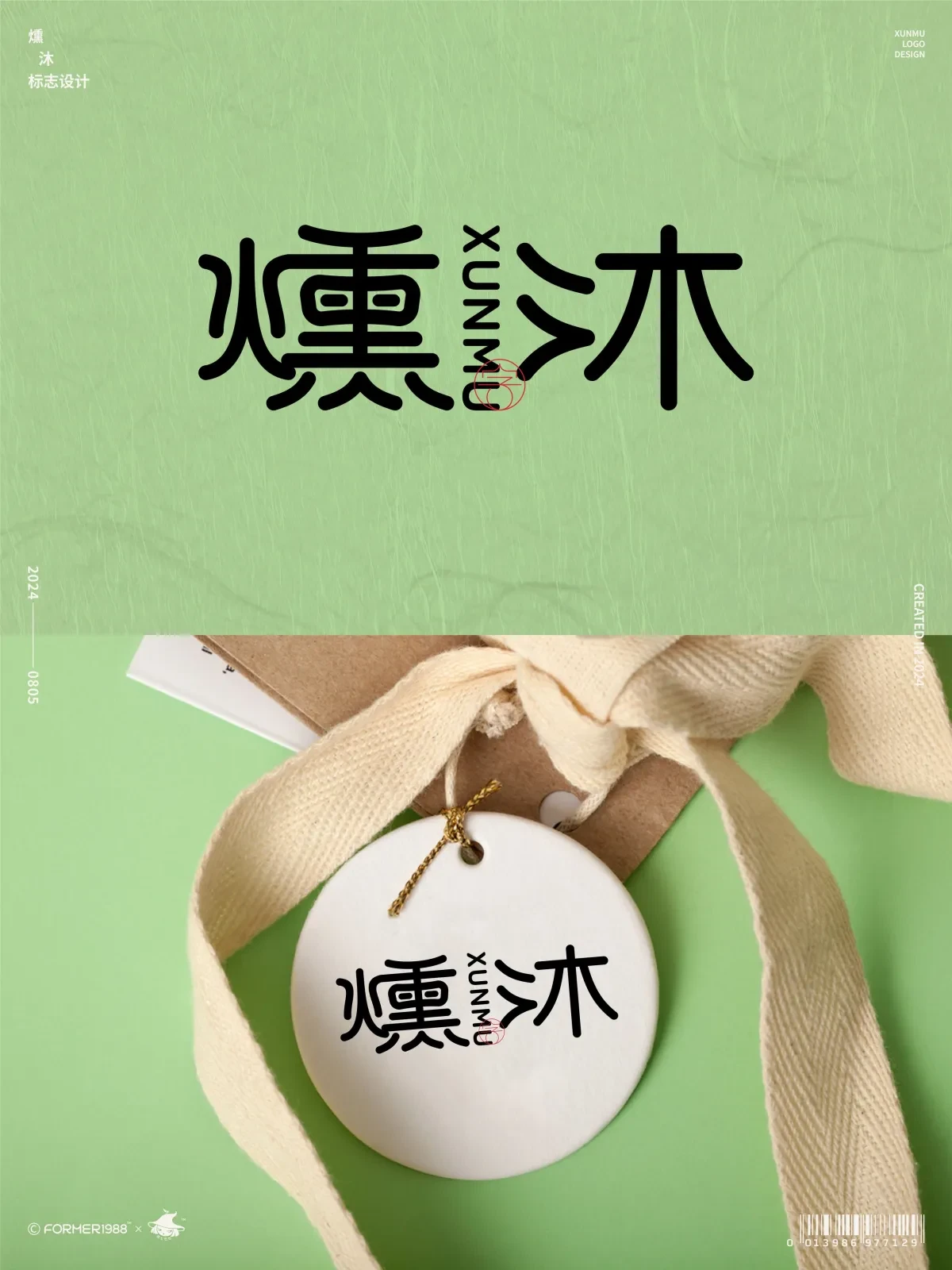 案例优选:字体logo设计作品集 2024年8月上旬|设计案例精选