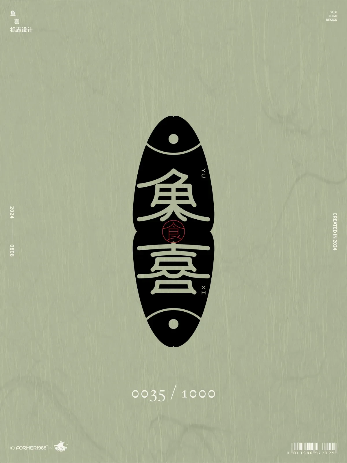 案例优选:字体logo设计作品集 2024年8月上旬|设计案例精选