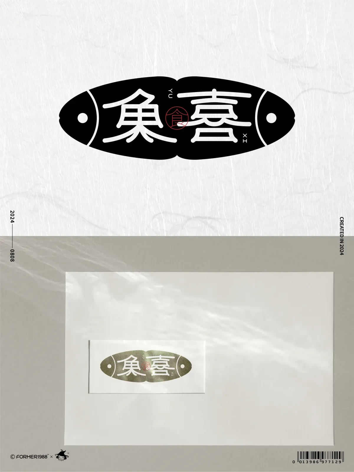 案例优选:字体logo设计作品集 2024年8月上旬|设计案例精选
