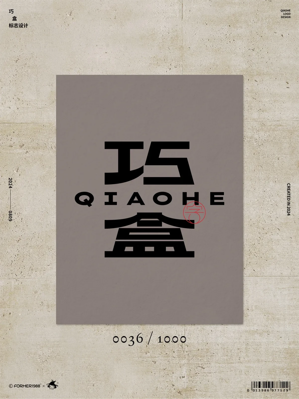 案例优选:字体logo设计作品集 2024年8月上旬|设计案例精选