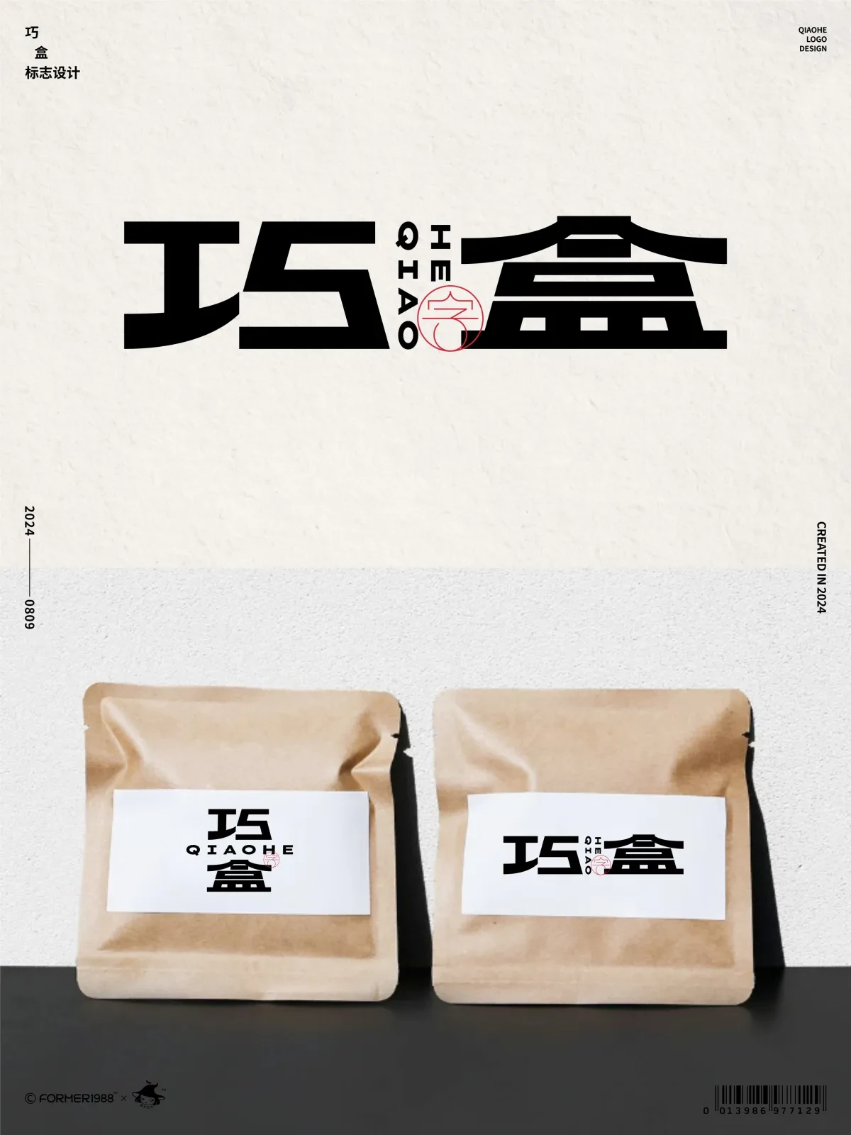 案例优选:字体logo设计作品集 2024年8月上旬|设计案例精选