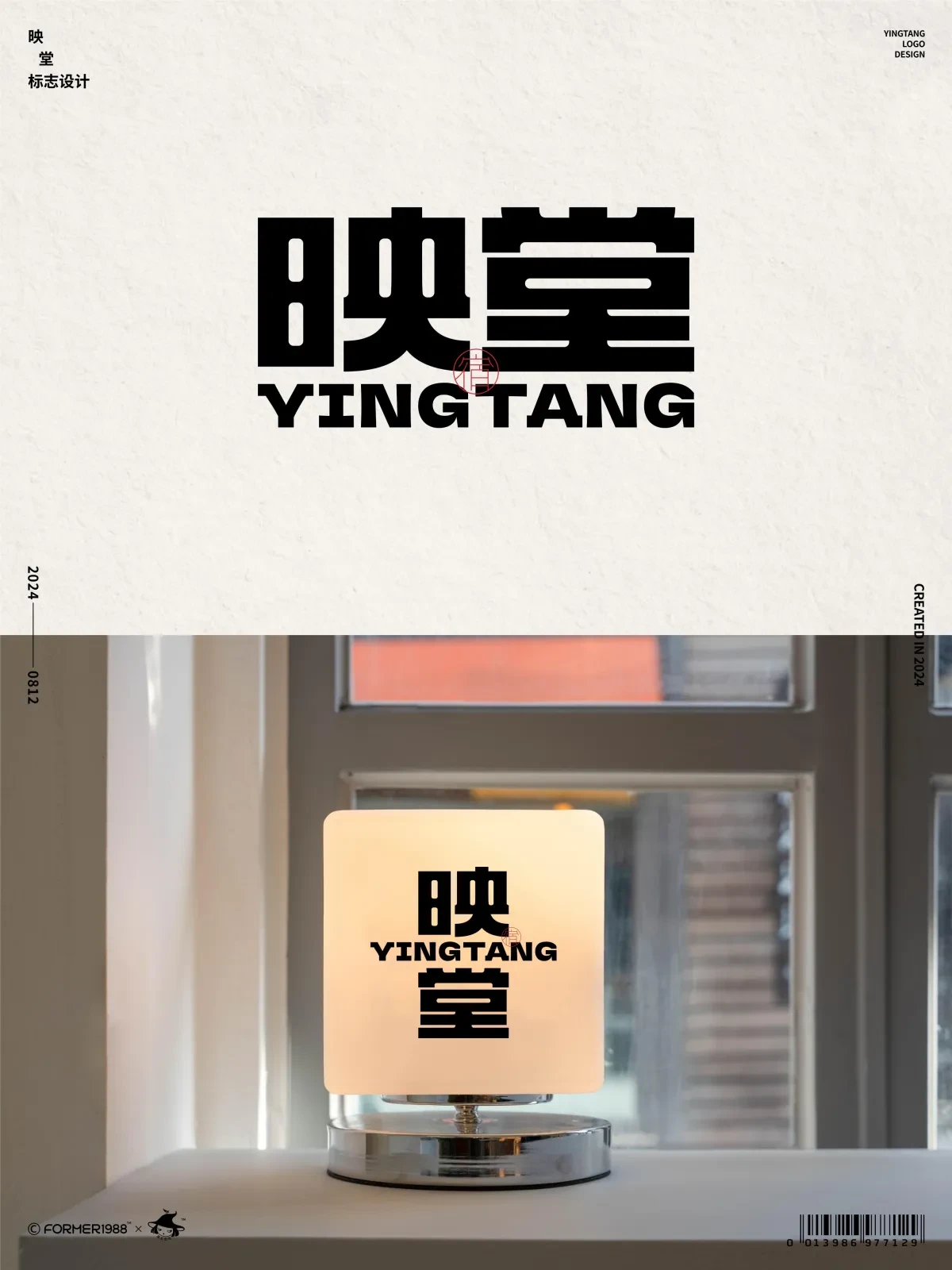 案例优选:字体logo设计作品集 2024年8月上旬|设计案例精选
