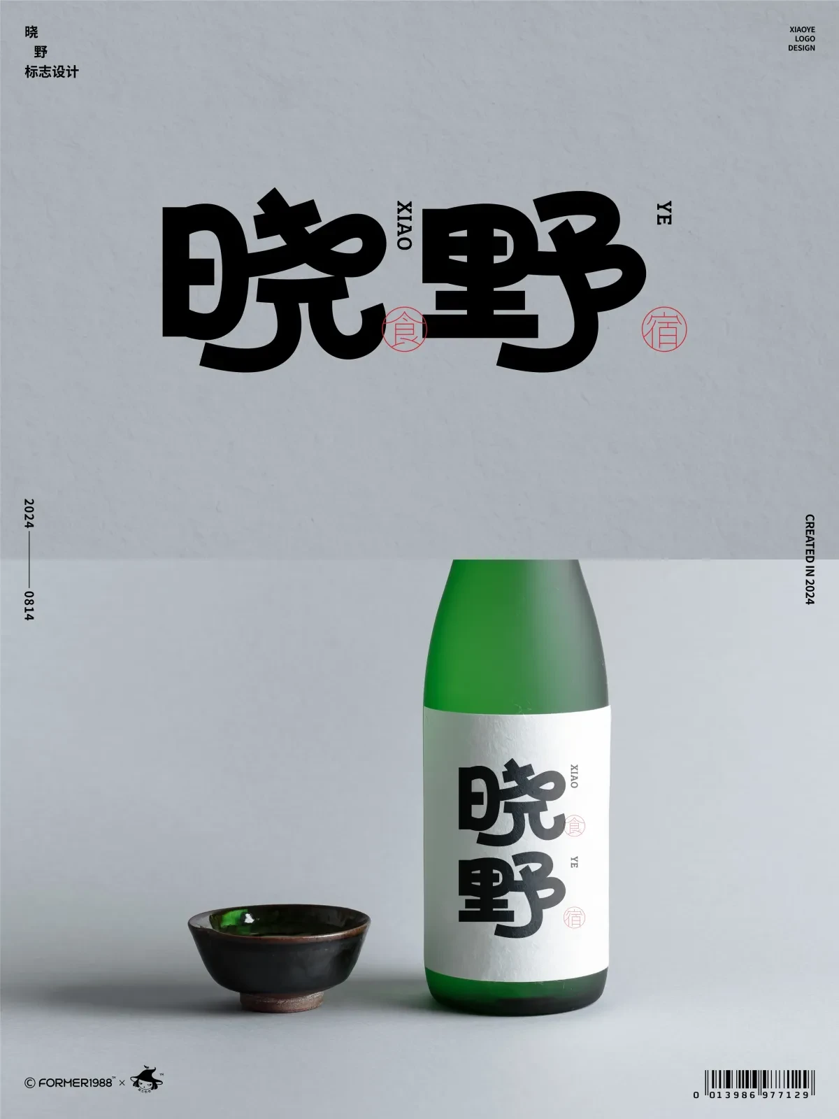 案例优选:字体logo设计作品集 2024年8月上旬|设计案例精选