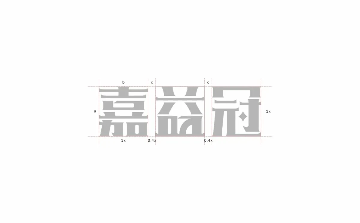 案例优选:嘉益冠LOGO抗抖保护剂包装设计 悟杰品牌视觉设计|包装设计·设计案例精选
