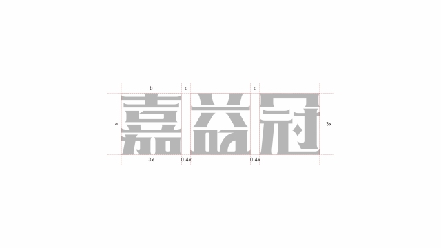 案例优选：嘉益冠LOGO抗抖保护剂包装设计 悟杰品牌视觉设计｜包装设计·设计案例精选