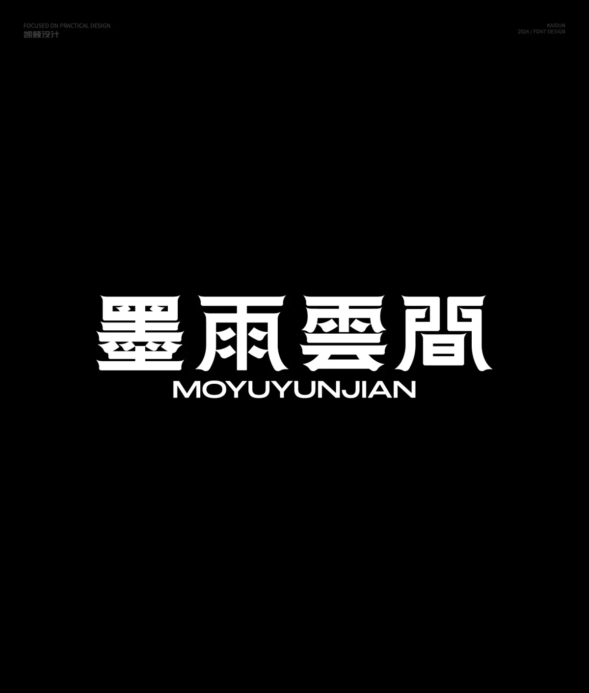 案例优选:字体设计|字体设计·设计案例精选
