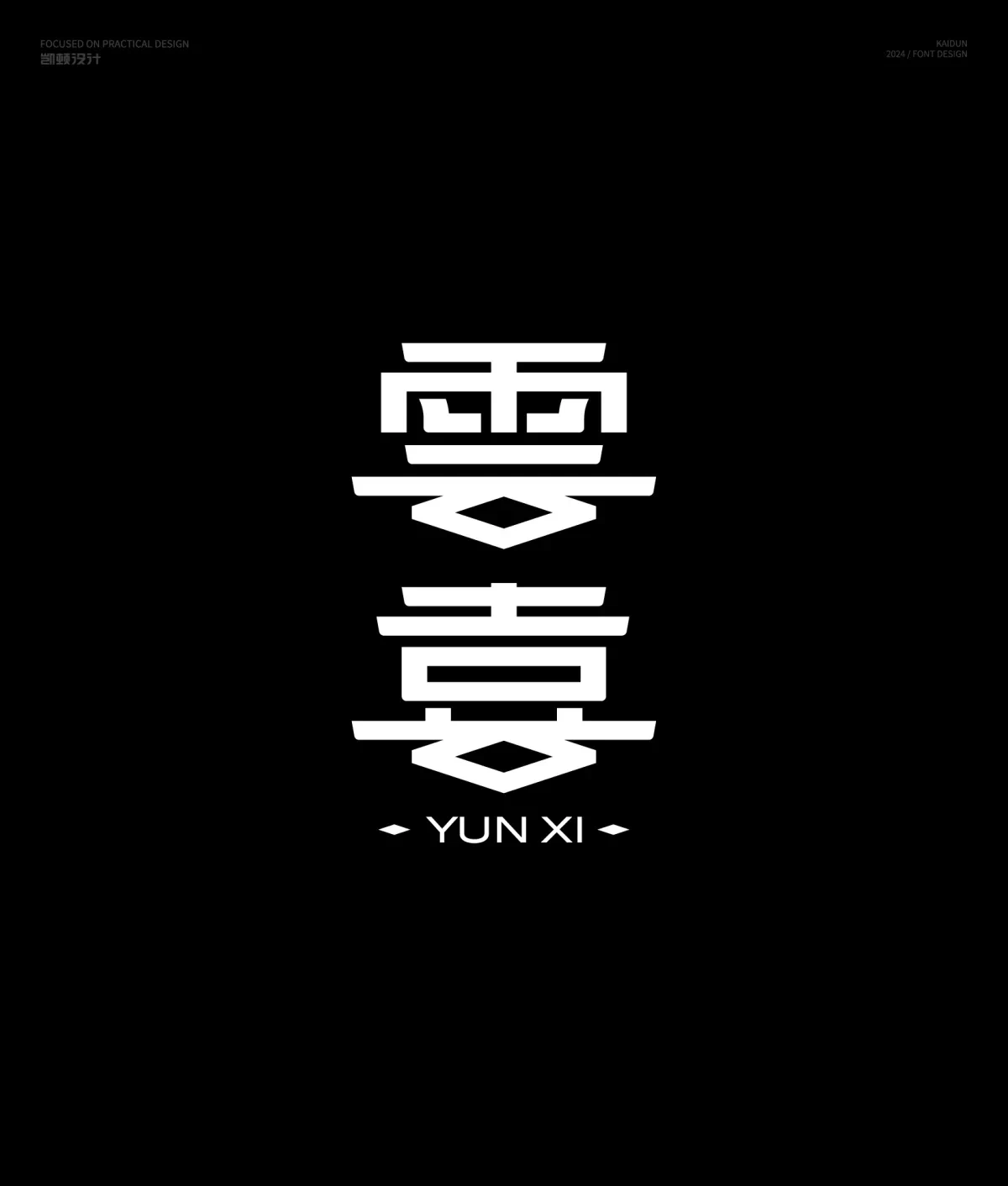 案例优选:字体设计|字体设计·设计案例精选