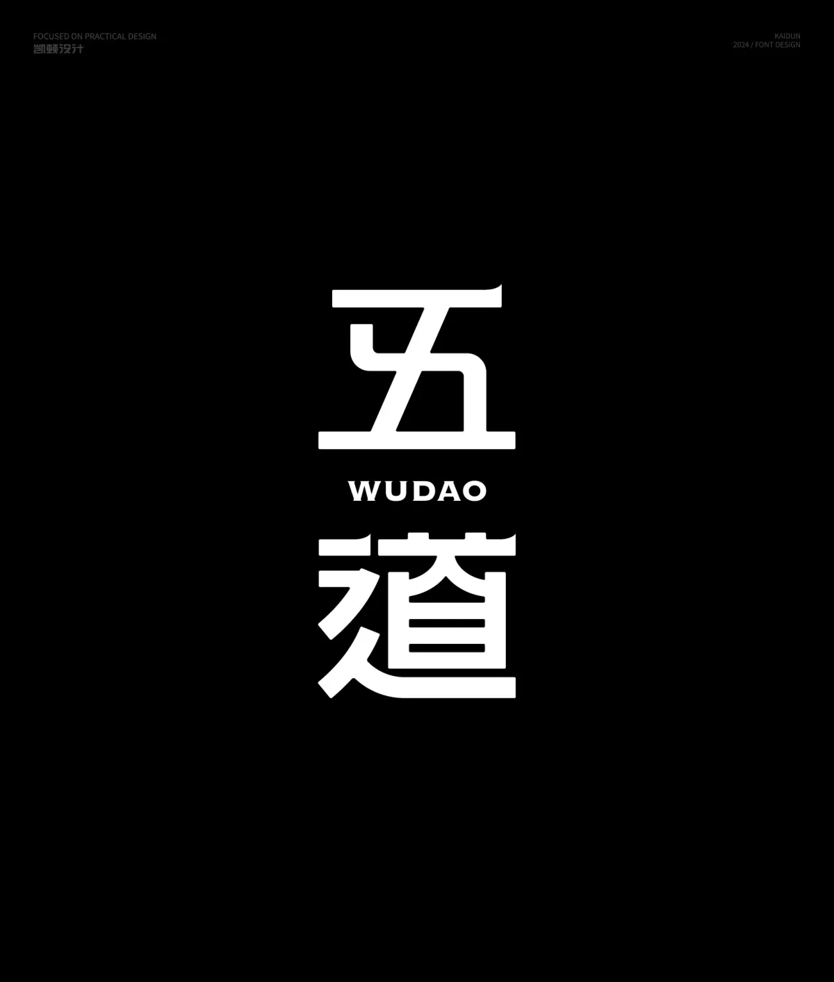 案例优选:字体设计|字体设计·设计案例精选