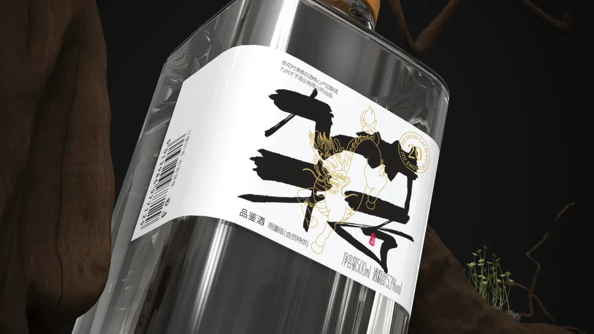 案例优选:九州才子清香型白酒包装设计|包装设计·设计案例精选
