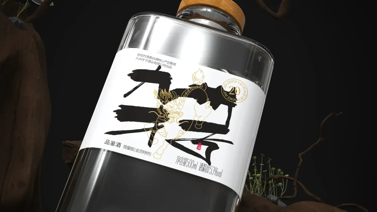 案例优选:九州才子清香型白酒包装设计|包装设计·设计案例精选