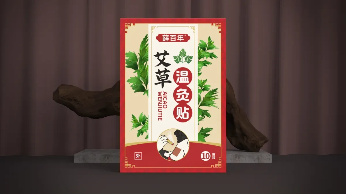 案例优选:薛百年艾草温灸贴包装设计|包装设计·设计案例精选