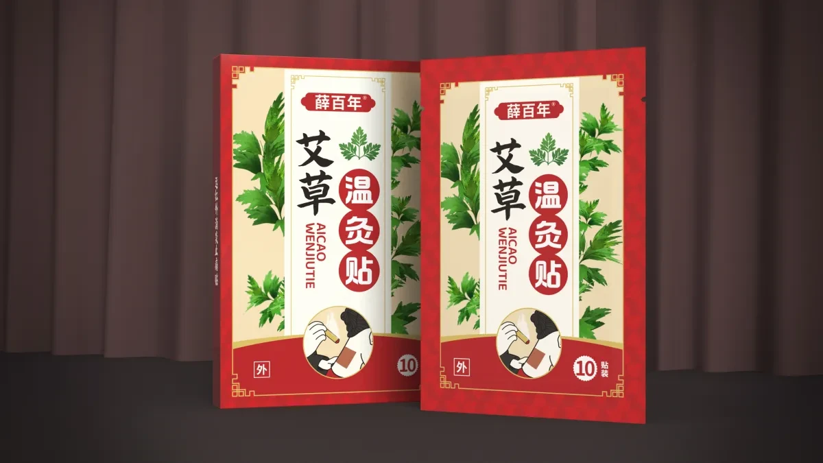 案例优选:薛百年艾草温灸贴包装设计|包装设计·设计案例精选