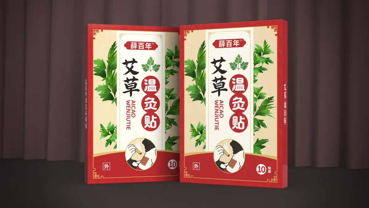 案例优选:薛百年艾草温灸贴包装设计|包装设计·设计案例精选