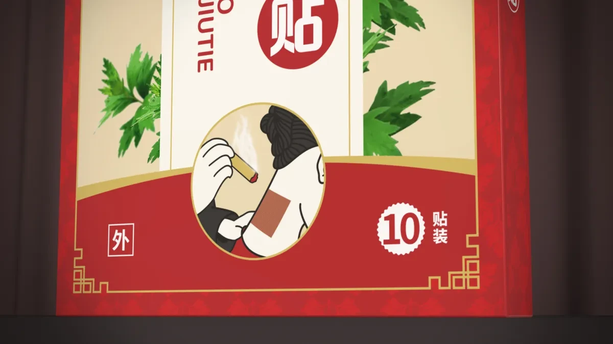 案例优选:薛百年艾草温灸贴包装设计|包装设计·设计案例精选