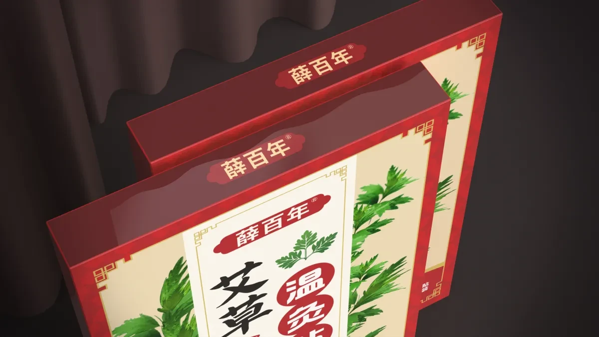案例优选:薛百年艾草温灸贴包装设计|包装设计·设计案例精选