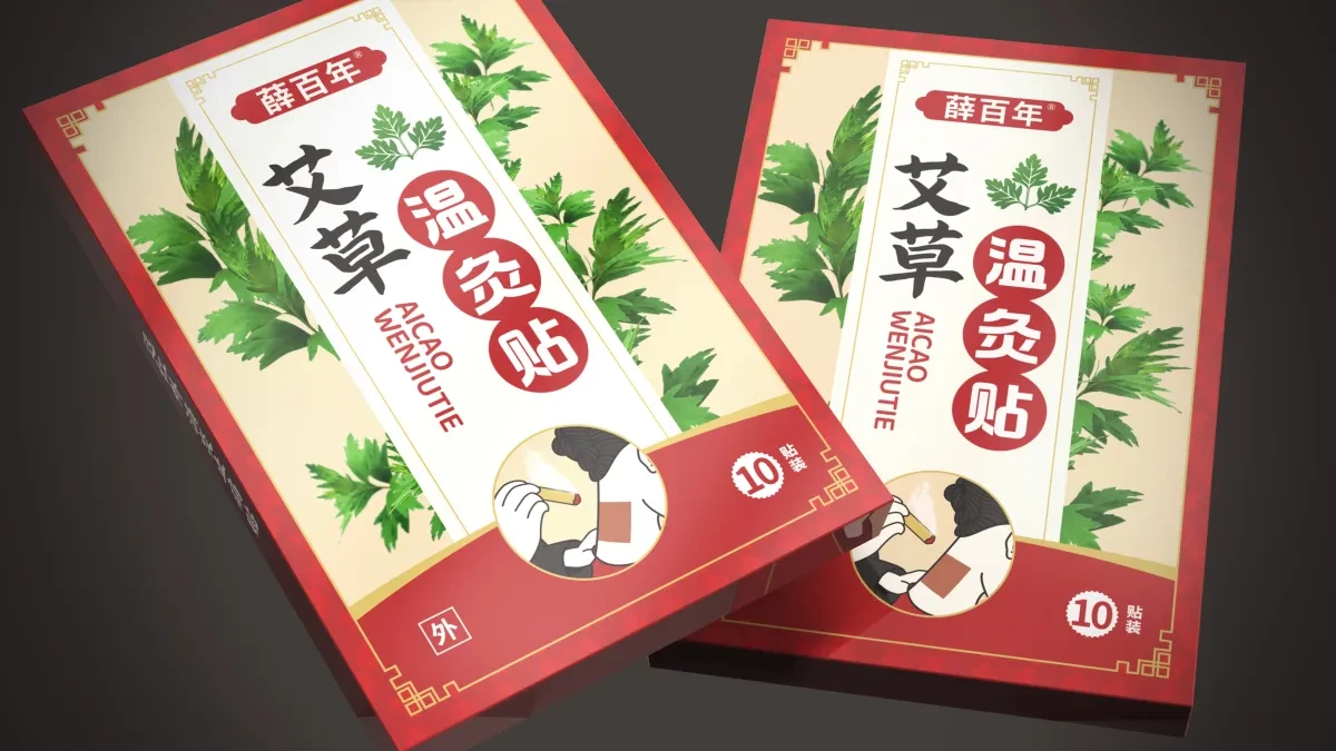案例优选:薛百年艾草温灸贴包装设计|包装设计·设计案例精选