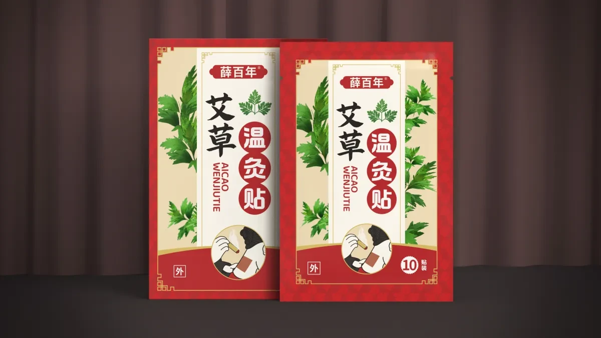 案例优选:薛百年艾草温灸贴包装设计|包装设计·设计案例精选