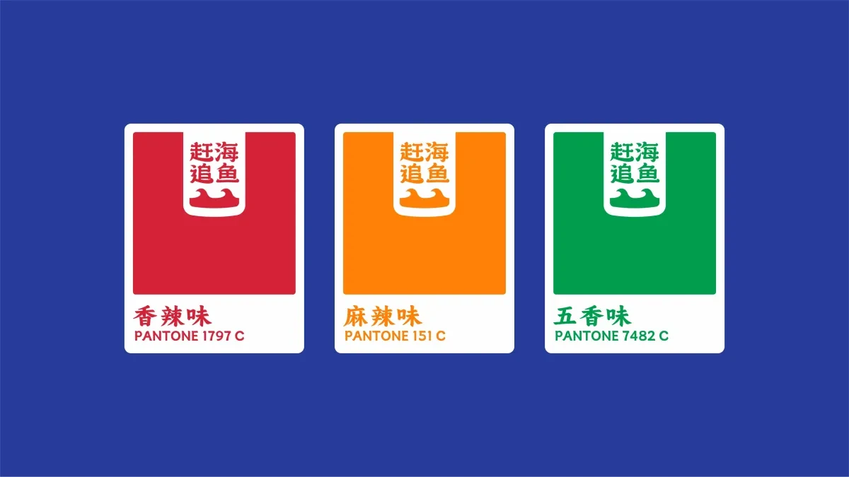 案例优选:赶海追鱼黄花鱼鱼干包装设计|包装设计·设计案例精选