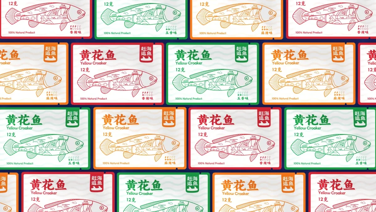 案例优选:赶海追鱼黄花鱼鱼干包装设计|包装设计·设计案例精选