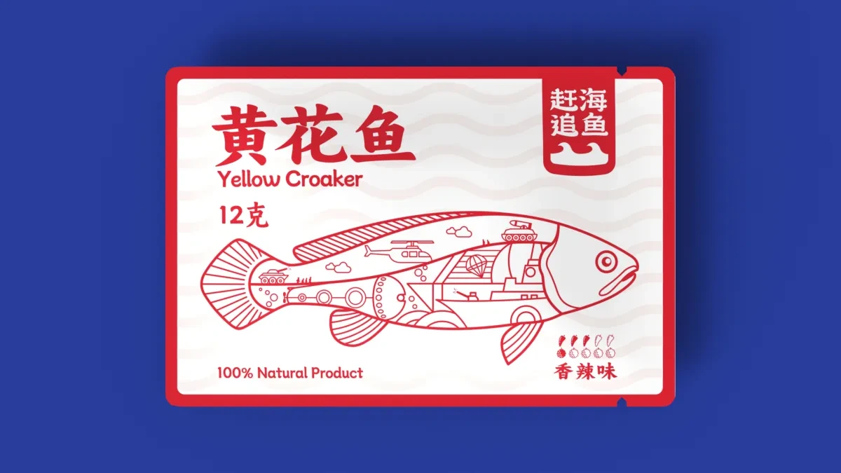 案例优选:赶海追鱼黄花鱼鱼干包装设计|包装设计·设计案例精选