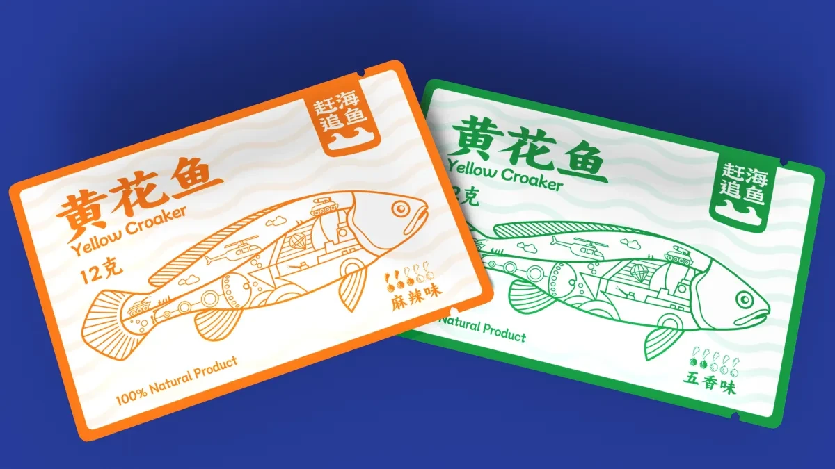 案例优选:赶海追鱼黄花鱼鱼干包装设计|包装设计·设计案例精选