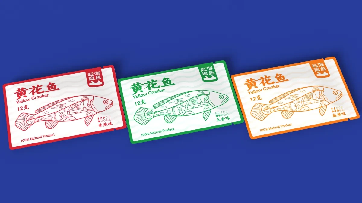 案例优选:赶海追鱼黄花鱼鱼干包装设计|包装设计·设计案例精选