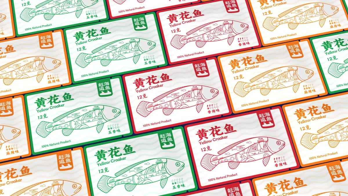 案例优选:赶海追鱼黄花鱼鱼干包装设计|包装设计·设计案例精选