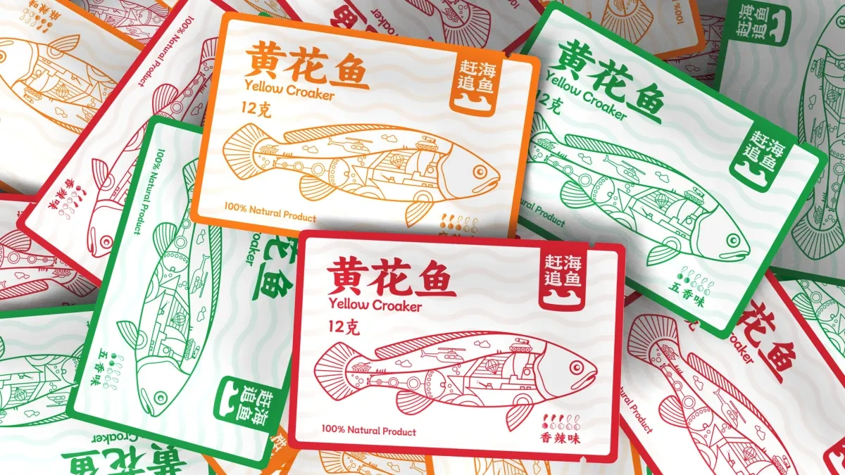 案例优选:赶海追鱼黄花鱼鱼干包装设计|包装设计·设计案例精选