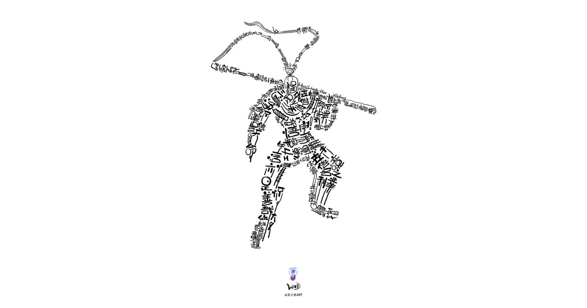案例优选:王小东 用另一种形式来祝贺《黑神话:悟空》|设计案例精选