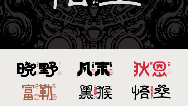 案例优选：2024年8月下旬字体logo设计作品集｜设计案例精选