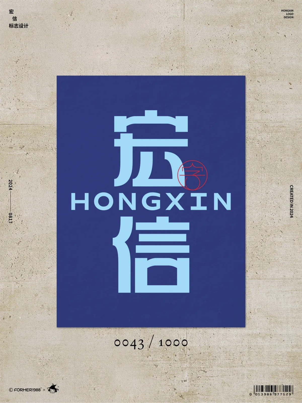 案例优选:2024年8月下旬字体logo设计作品集|设计案例精选