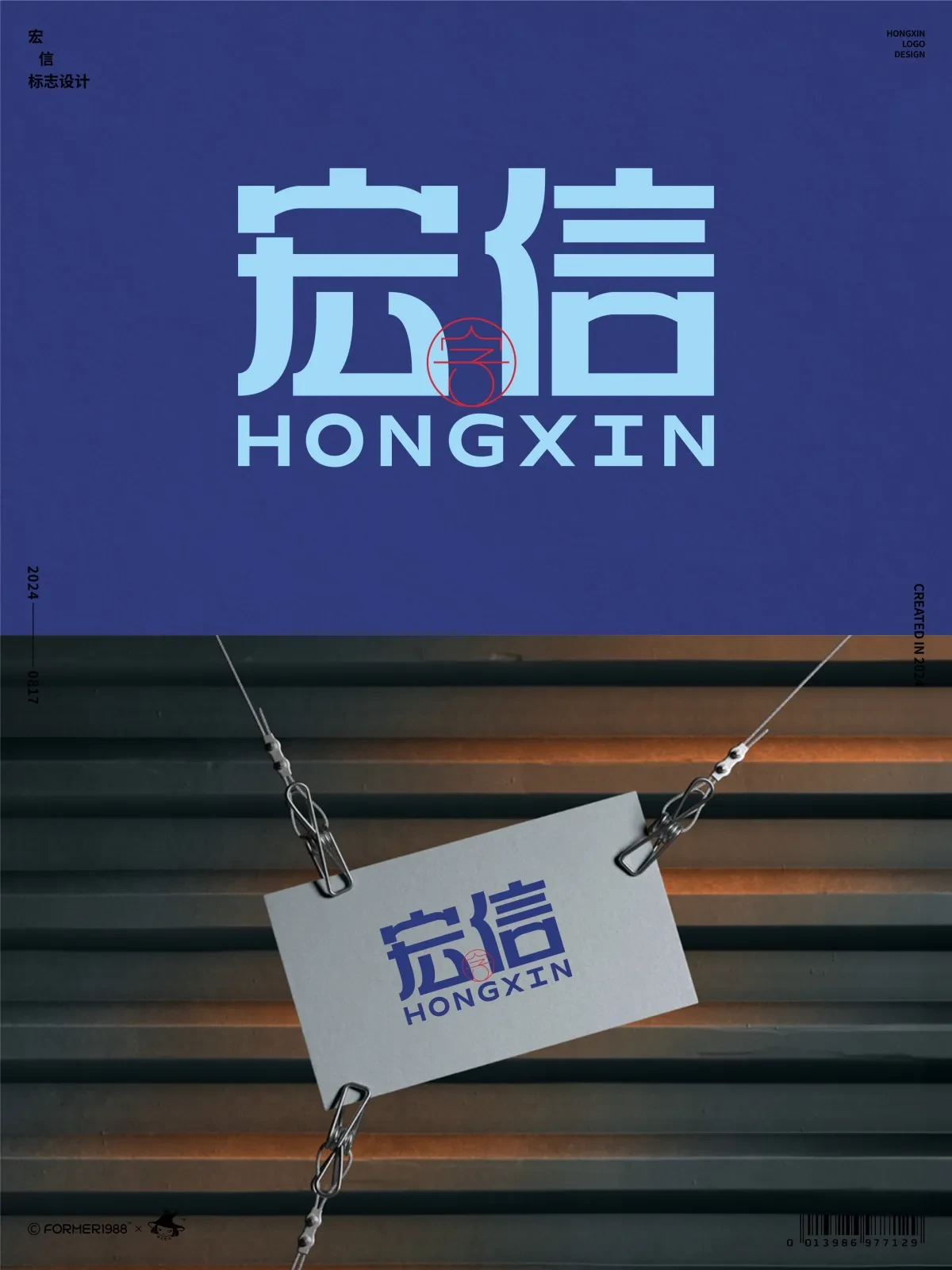 案例优选:2024年8月下旬字体logo设计作品集|设计案例精选