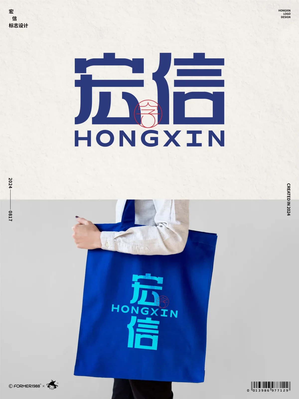 案例优选:2024年8月下旬字体logo设计作品集|设计案例精选